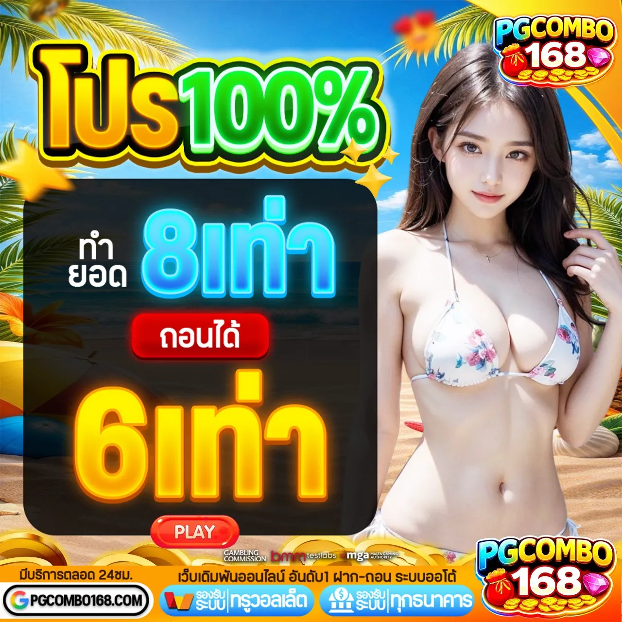 20รับ100 ทํา 200 ถอนได้100 โปรคุ้มจัดปลัดลาออก