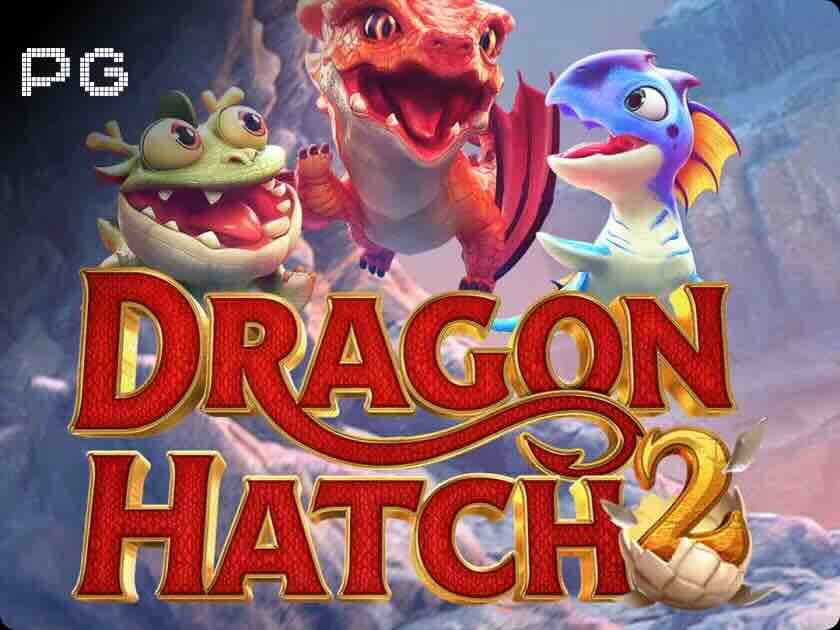 การฟักไข่มังกร 2