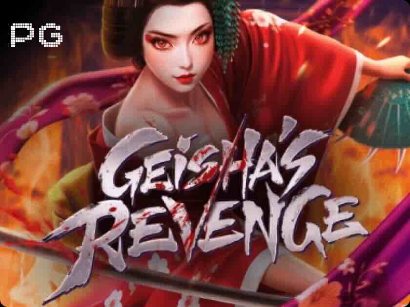การแก้แค้นของเกอิชา
