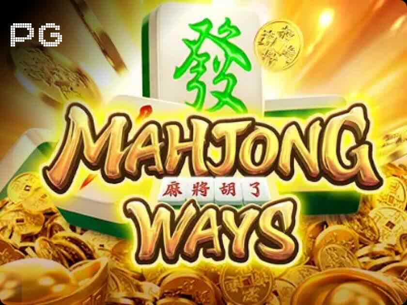 วิถีมาจอง