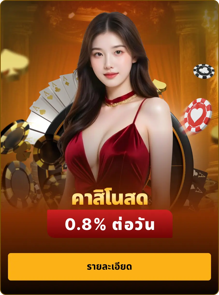 PGCOMBO168 event-live-casino-card-th