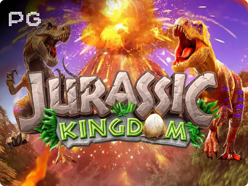 อาณาจักรจูราสสิก