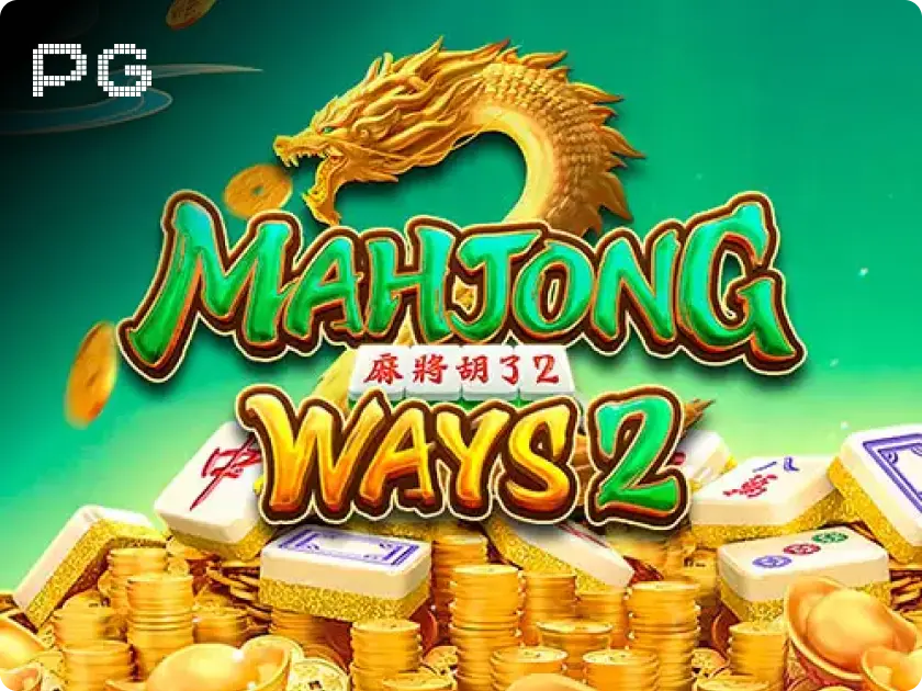 วิถีมาจอง 2