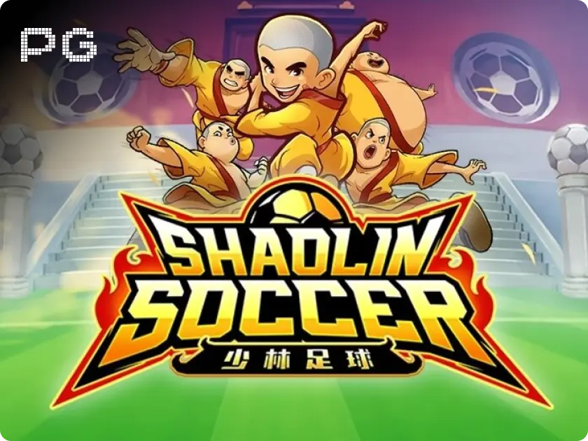 ฟุตบอลเส้าหลิน