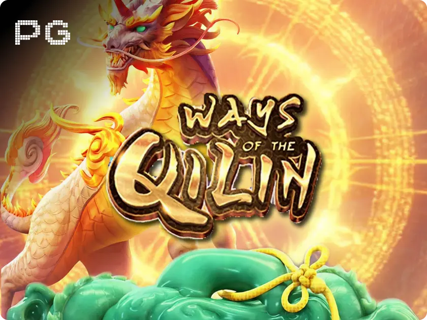 วิถีแห่งกิเลน