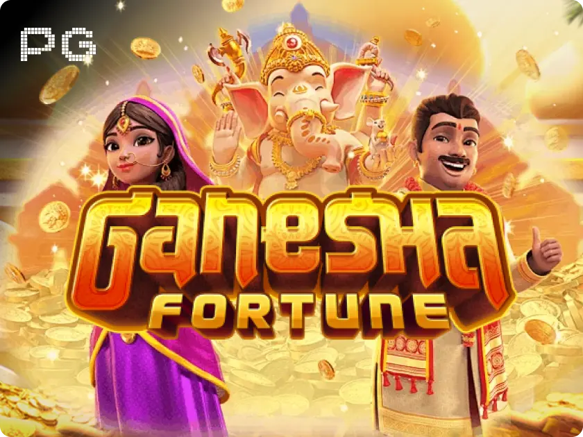 พระพิฆเนศแห่งโชคลาภ