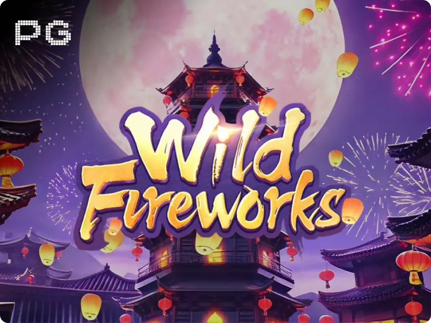 ดอกไม้ไฟไวลด์