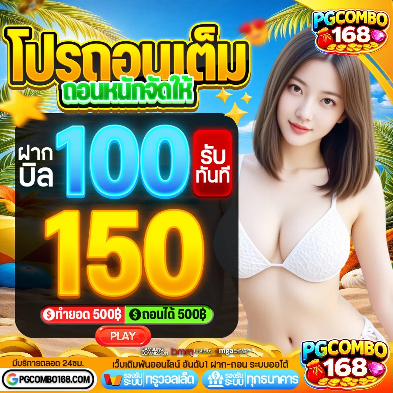 งบเท่าค่ากาแฟ 20รับ 100 ทํา 300 ถอน 150 แต่กำไรเท่าค่าเทอม