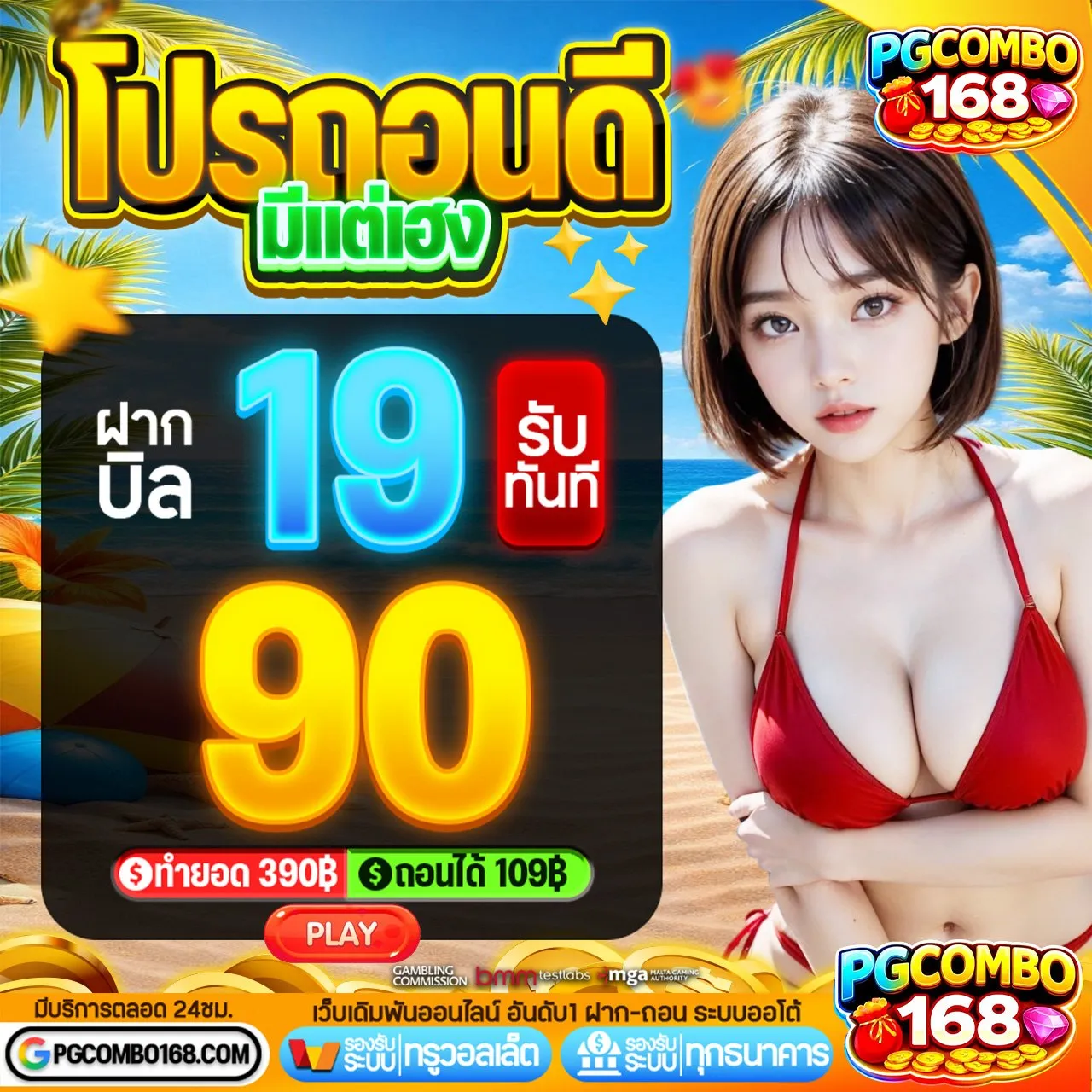 ฝาก 20 รับ 100 ทำยอด 400 ถอนได้เลย