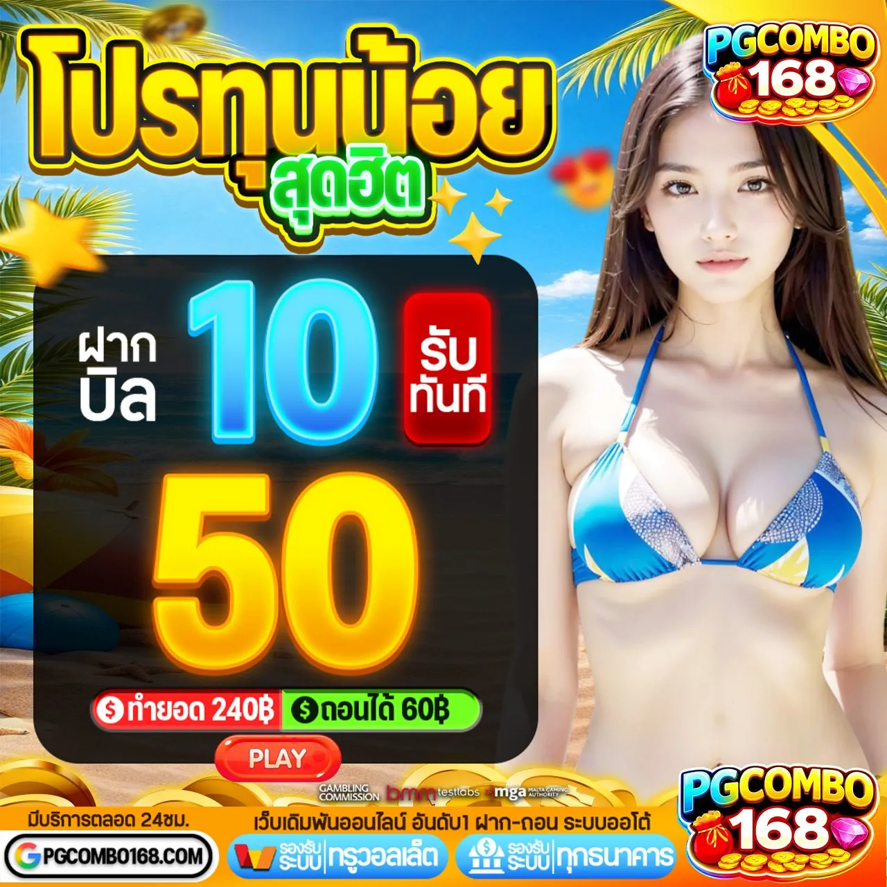 ฝาก 20 รับ 100 ทํา ยอด 300 ถอนได้เลย