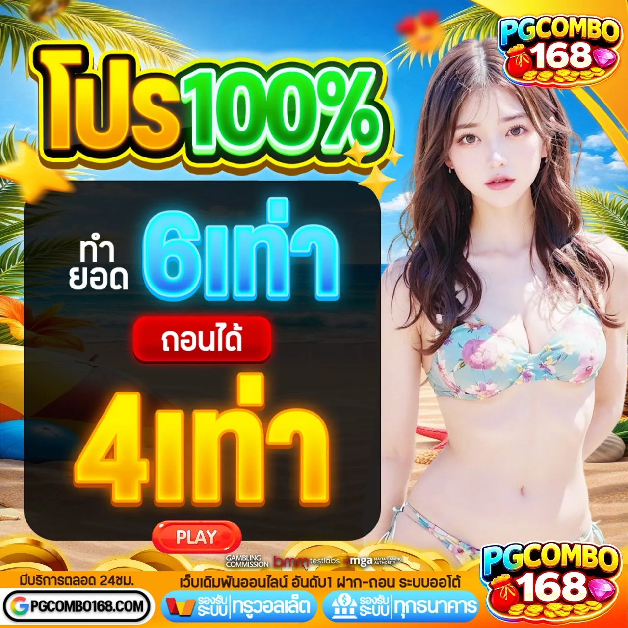 ฝาก 20 รับ 100 ทํา ยอด 400 ถอนได้ 300 ทุนหนาขึ้นจนน่าตกใจ