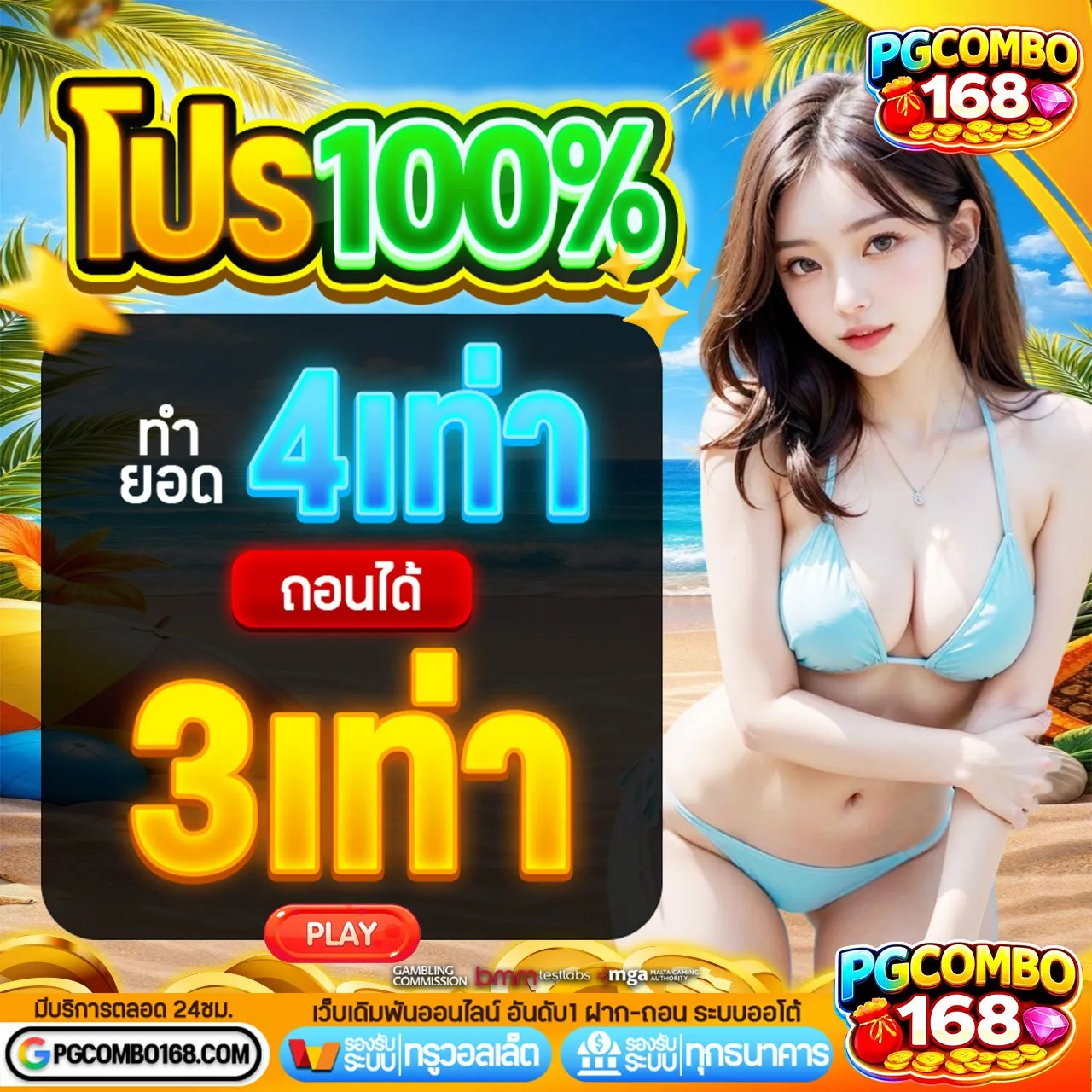 โปรเด็ดเผ็ดแสบทรวง 20รับ100ทํา400ถอน200 งัดทุนมาขยี้โบนัสให้ยับ