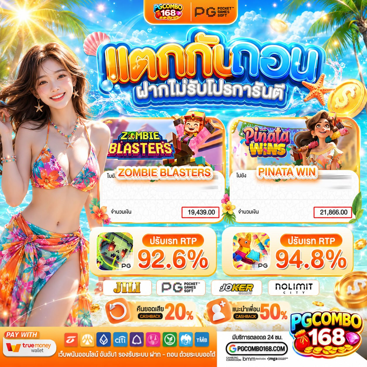 20 รับ 100 WALLET AUTO รับสิทธิ์ง่ายผ่านช่องทางที่สะดวกที่สุด