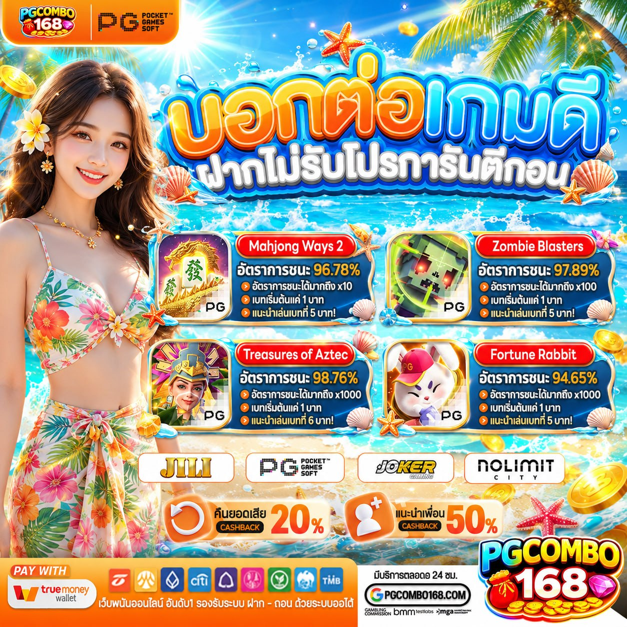 20 รับ 100 WALLET AUTO โปรแรกเข้าสุดจัดกระแทกใจเต็มกราฟ