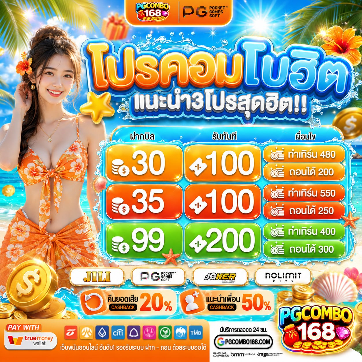 20รับ100 ทํา600ถอน300 ท้าให้ลองความคุ้มค่าที่หาไม่ได้จากที่ไหน