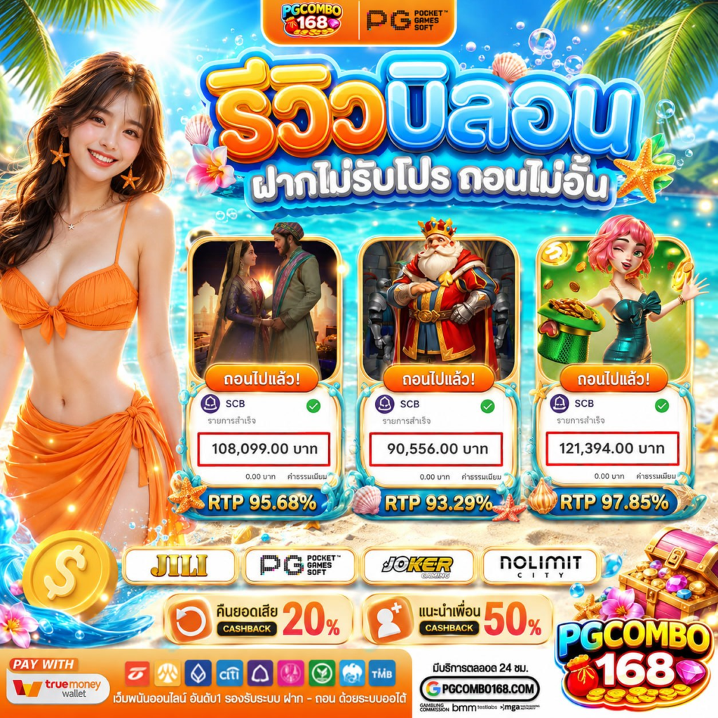 PG SLOT ฝาก 20 รับ 100