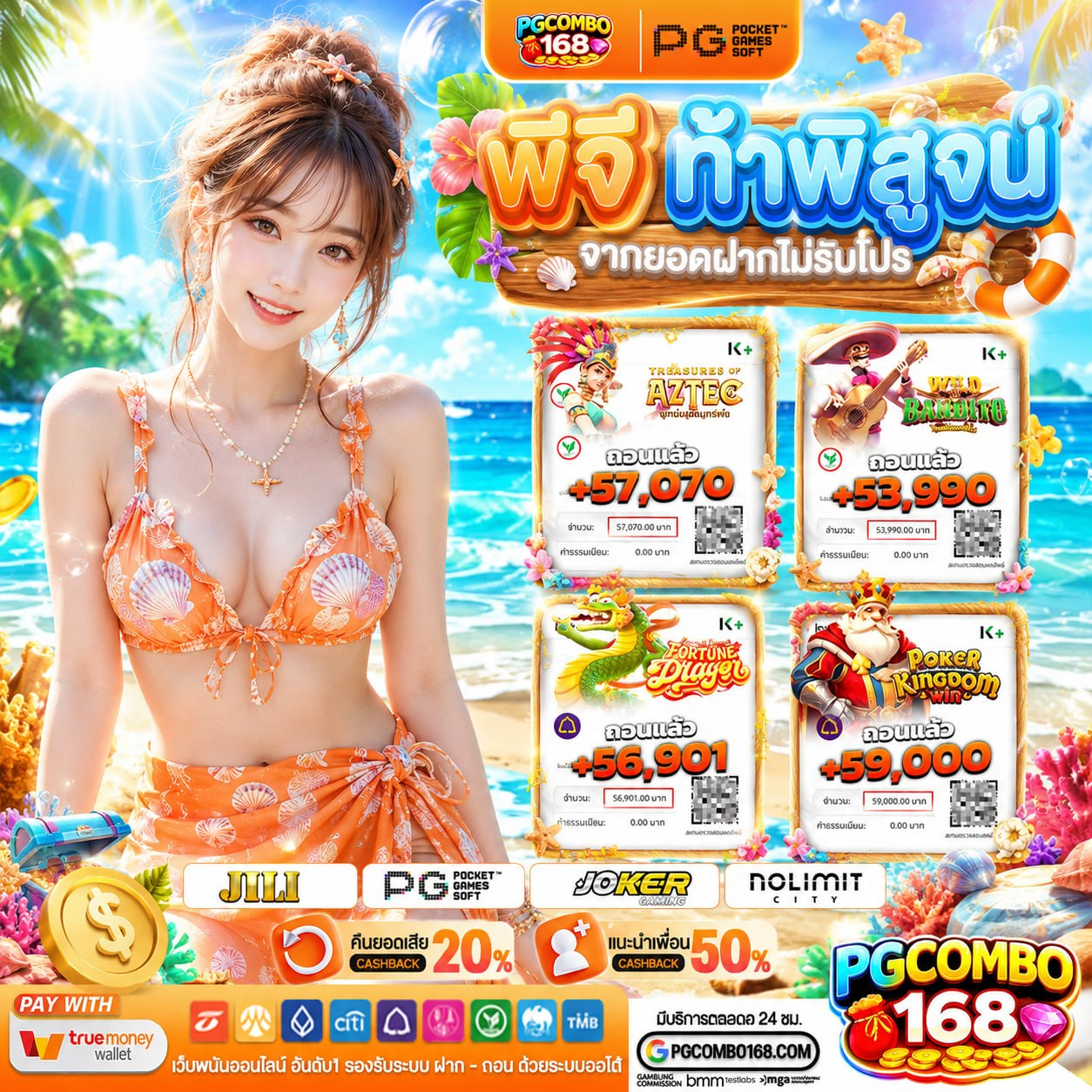 ฝาก20 รับ100 ทํา ยอด 300 ถอนได้100
