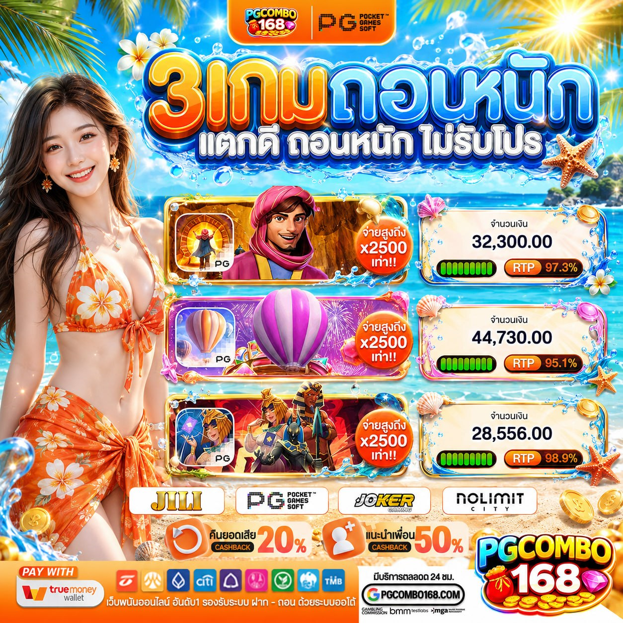 โปร20 รับ 100 อยากรวยต้องลองกดรับสิทธิ์นี้ดูสักครั้ง รับรองว่าคุ้มกว่านี้ไม่มีอีกแล้ว