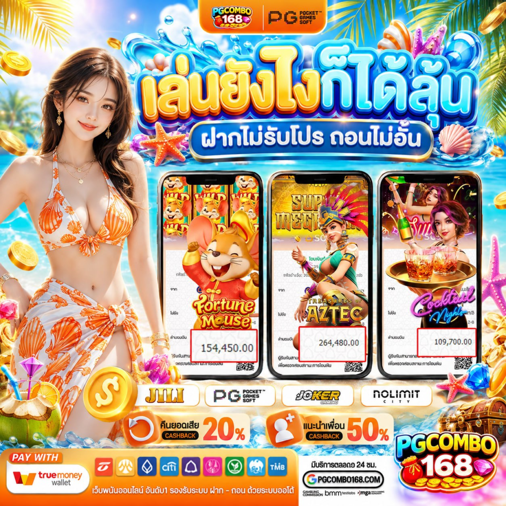 20 รับ 100 ทํา 600 ถอน 300