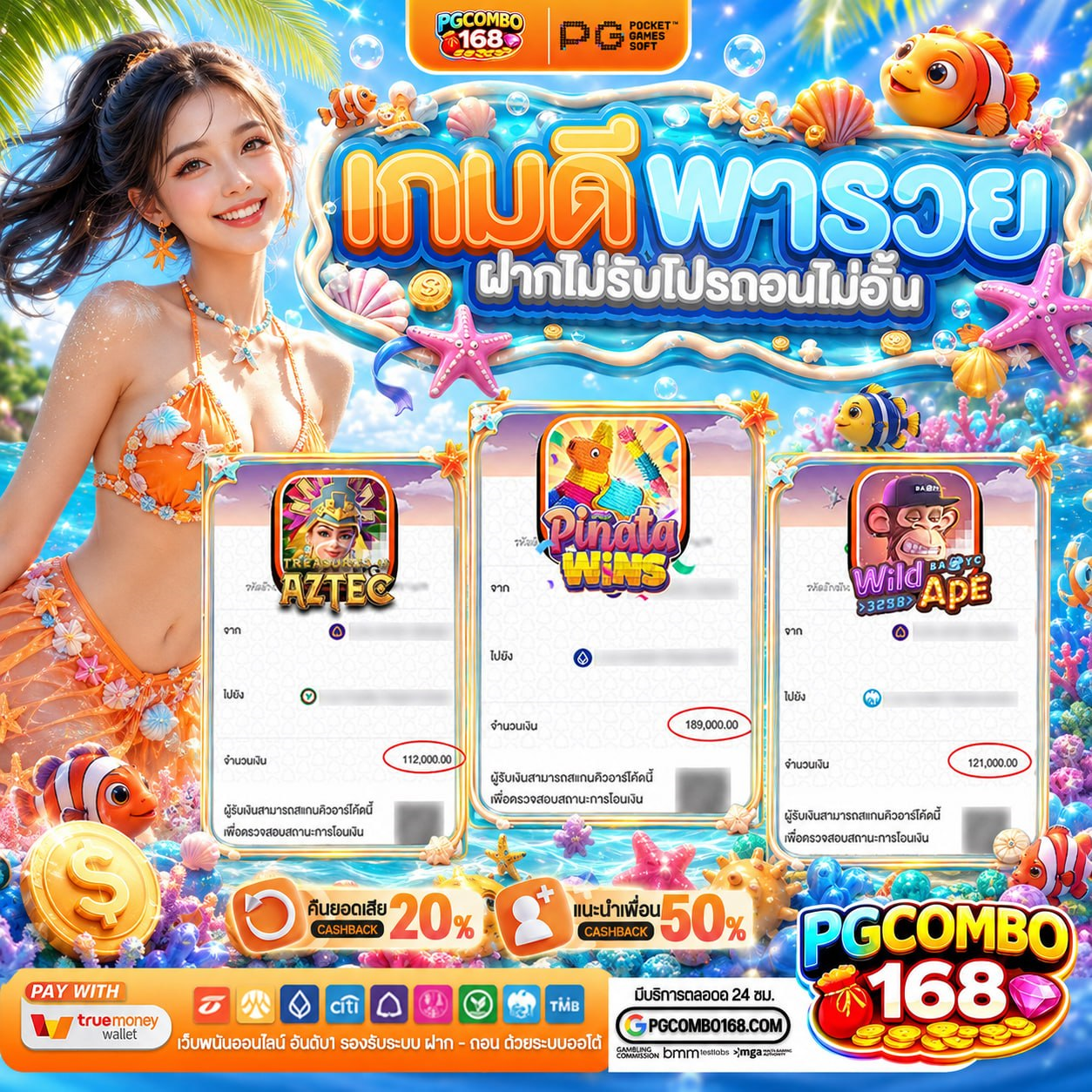 ฝาก 20 รับ 100 ทํา ยอด 200 ถอนได้ 100 บอกต่อความสนุกแบบชิลๆ
