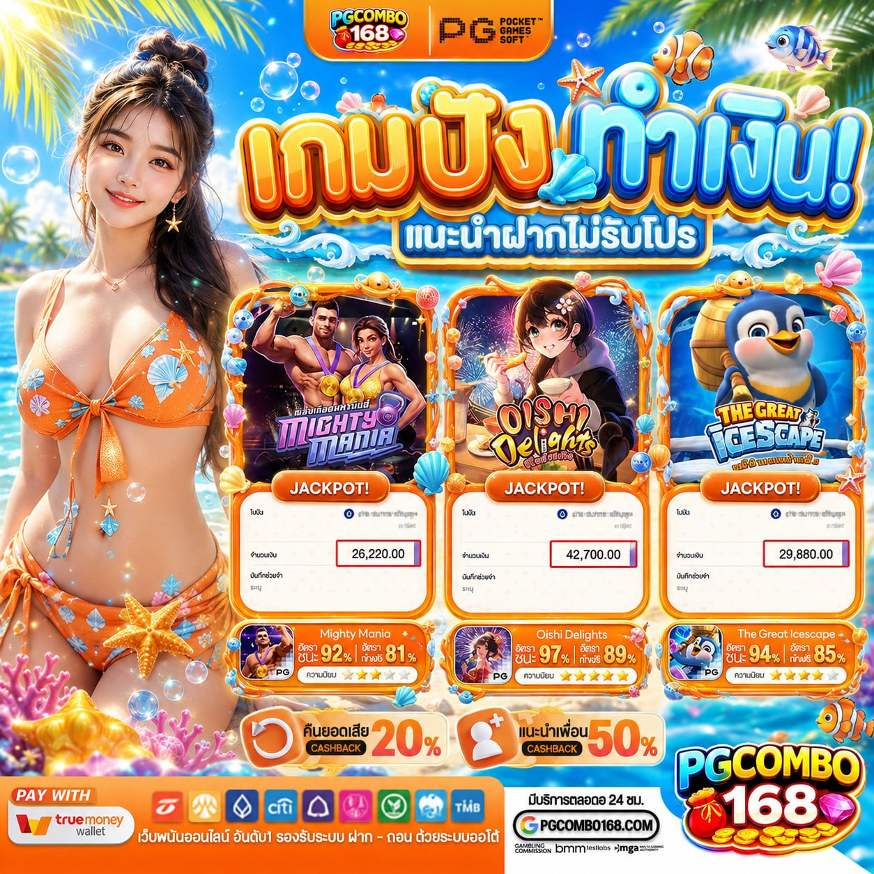 โปรฝาก20รับ100 WALLET เพิ่มโอกาสรับทรัพย์ก้อนโตให้ตัวเองได้ง่ายๆ