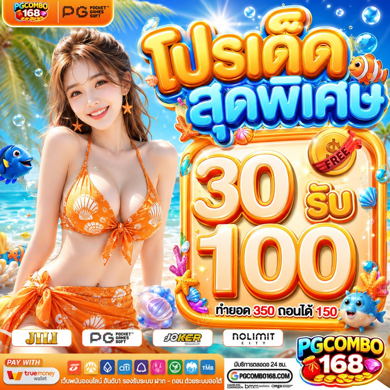 ฝาก 20 รับ100 มาใหม่