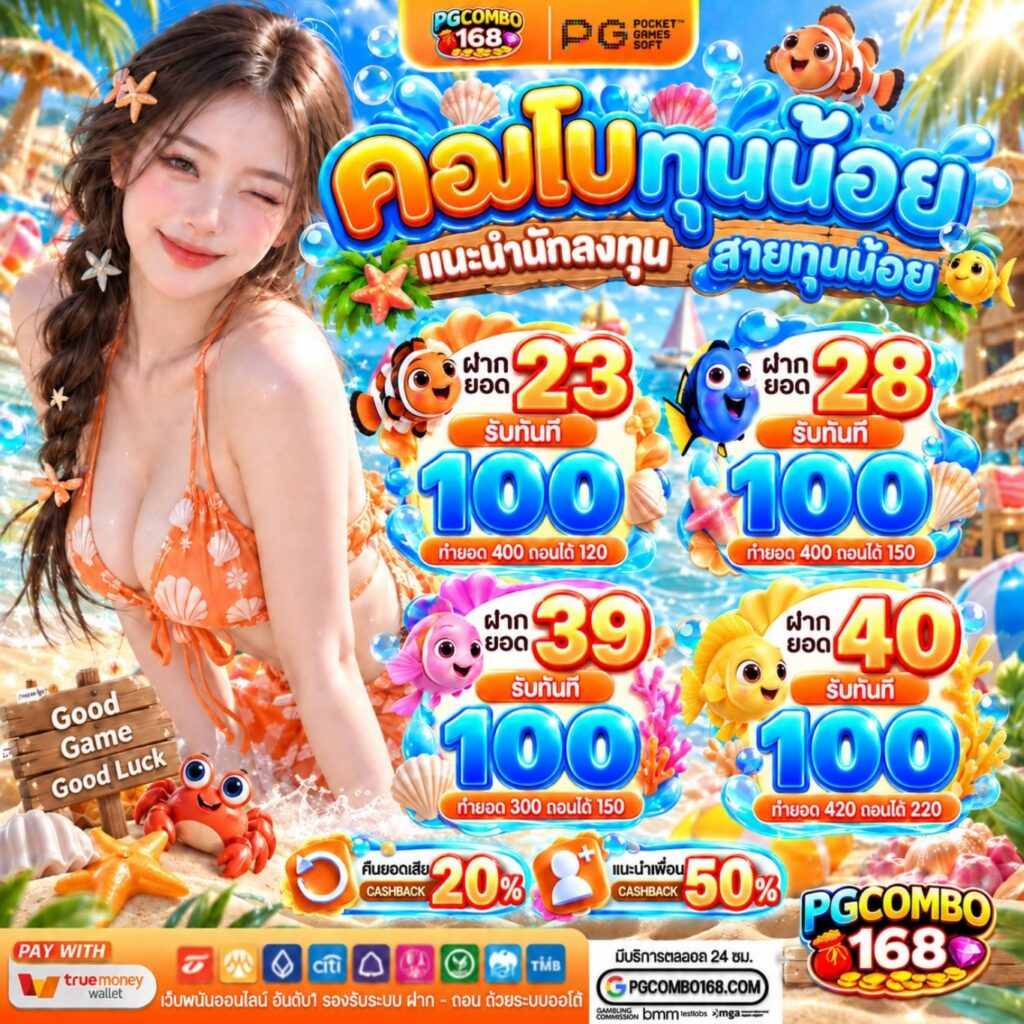 โปร ฝาก 20รับ100 WALLET ล่าสุด