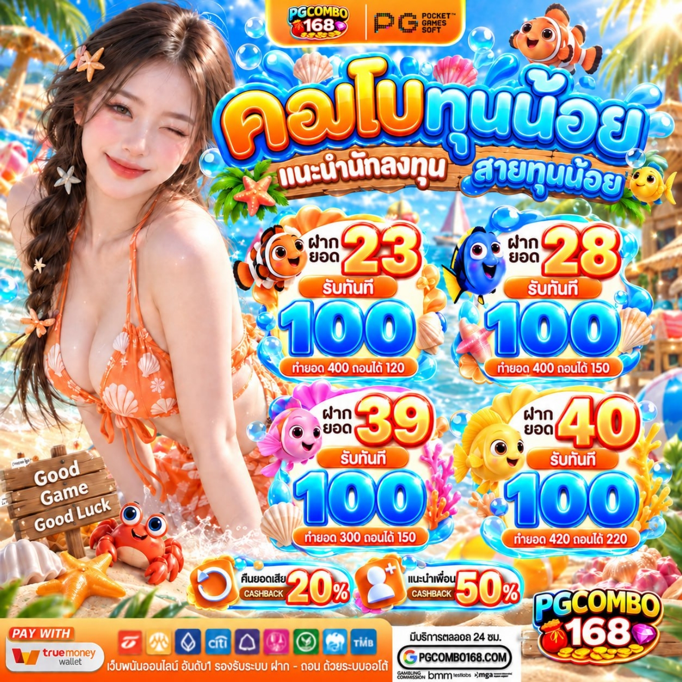 โปร ฝาก 20รับ100 WALLET ล่าสุด