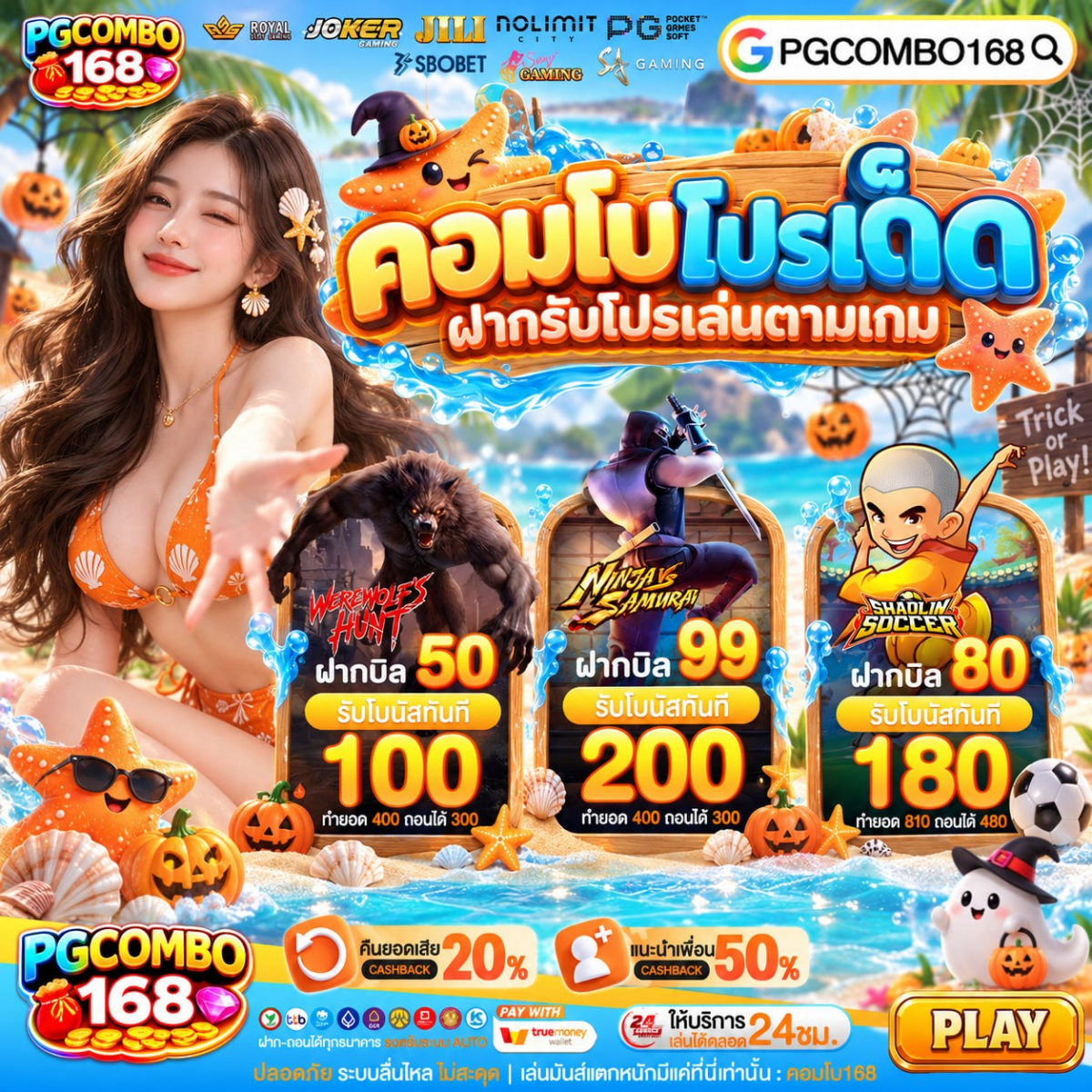 20 รับ 100 ทํา 400 ถอน ได้ 200 เพลินเกินห้ามใจ ทำได้เท่าไรเอาไปเลย
