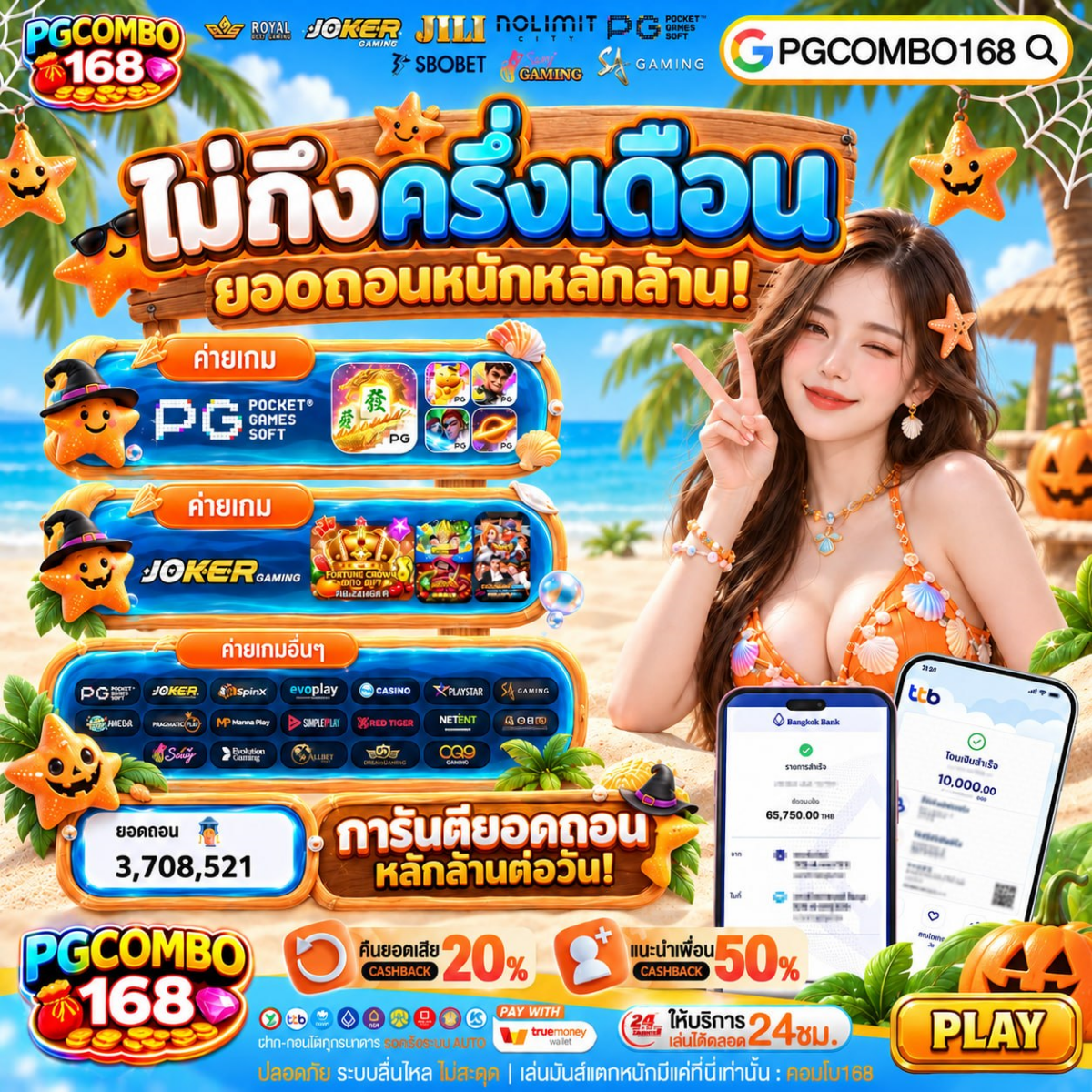 20 รับ100 ทํา 200 ถอนได้100 มีเงินติดมือไม่เยอะก็ร่วมสนุกได้