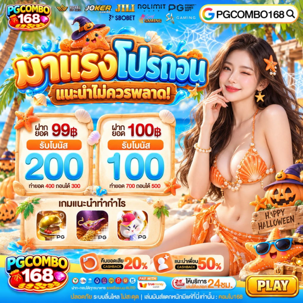 ฝาก20รับ100ทํายอด400ถอนได้300