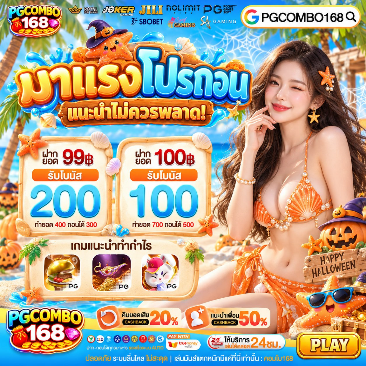 ฝาก20รับ100ทํายอด400ถอนได้300
