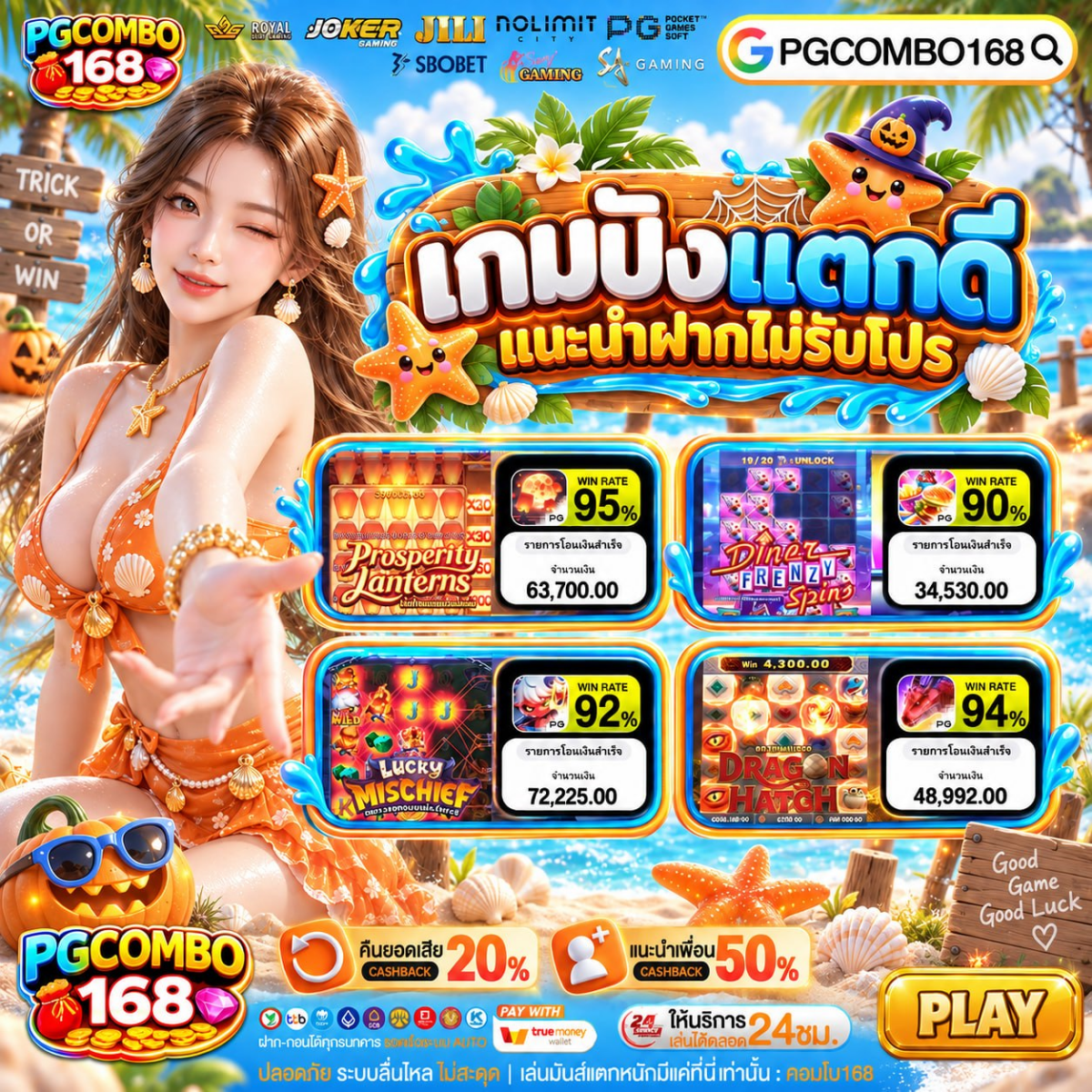 รับโปร 20 รับ 100 ส่งยิ้มหวานๆ กับโปรขวัญใจคนงบน้อย